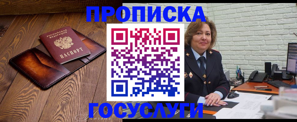 временная прописка в Верхнем Тагиле