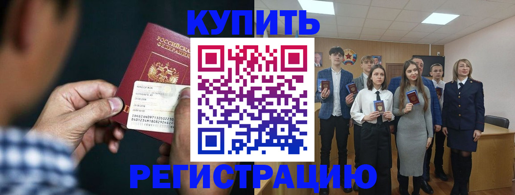 прописка ребенка в Верхнем Тагиле